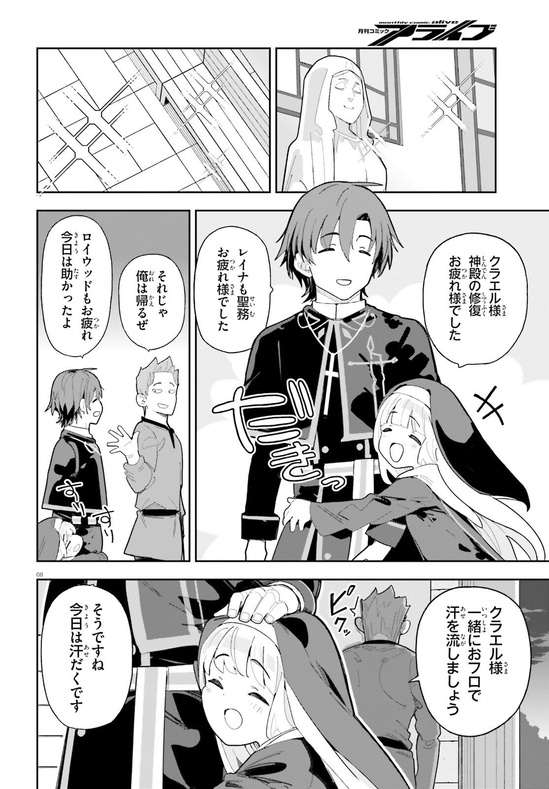 Mob Shisai dakedo, Kono Sekai ga Otome Game dato Kizuita node Heroine o Ikusei Shimasu Chapter 9 8ページ