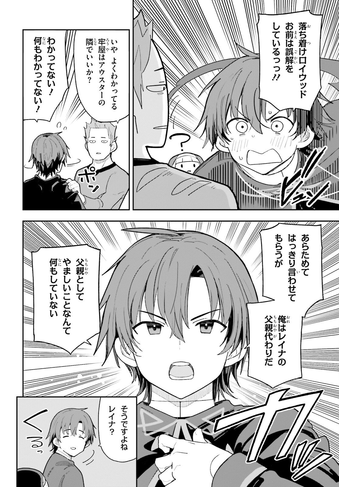 Mob Shisai dakedo, Kono Sekai ga Otome Game dato Kizuita node Heroine o Ikusei Shimasu Chapter 9 10ページ