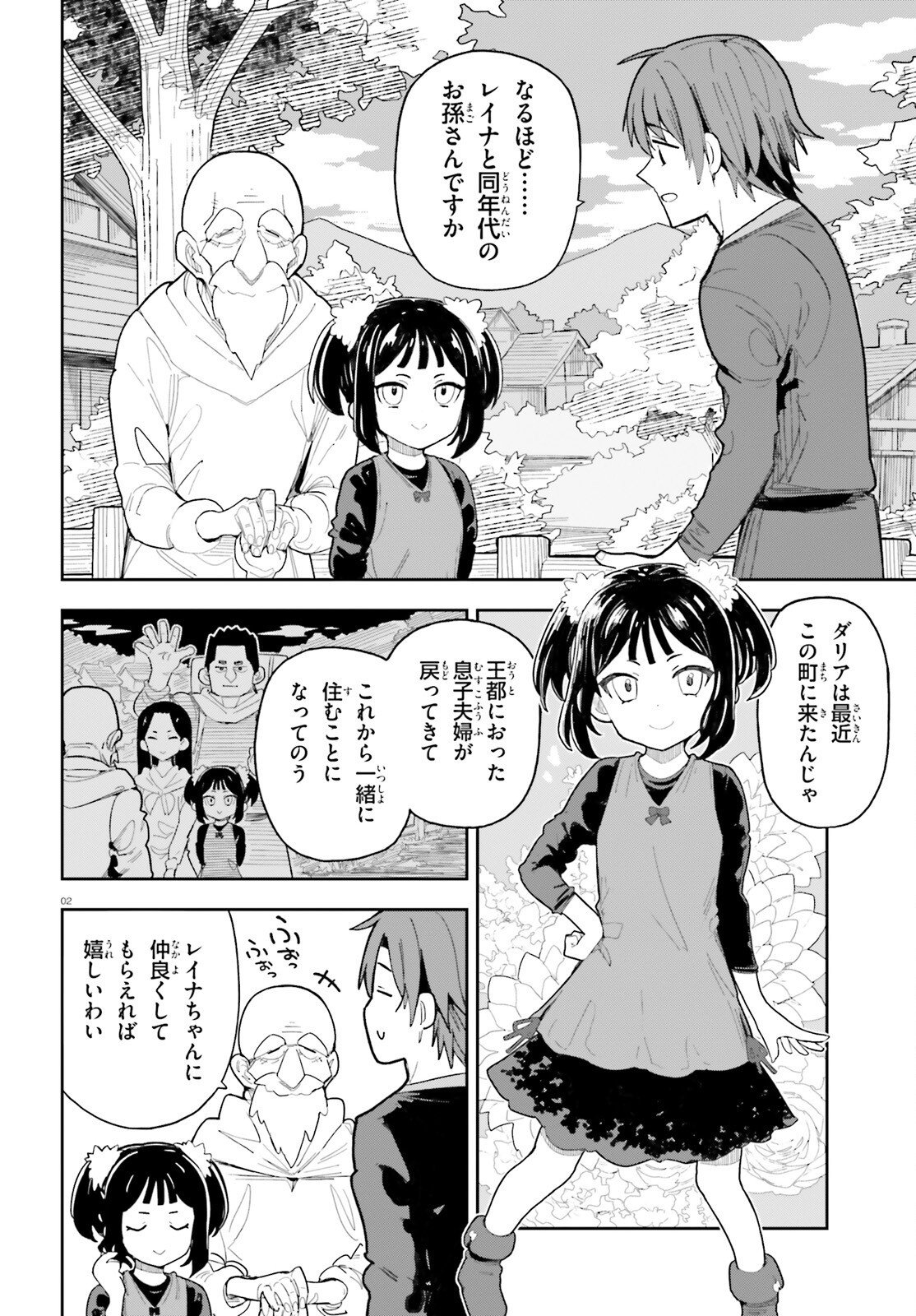 Mob Shisai dakedo, Kono Sekai ga Otome Game dato Kizuita node Heroine o Ikusei Shimasu Chapter 10 2ページ