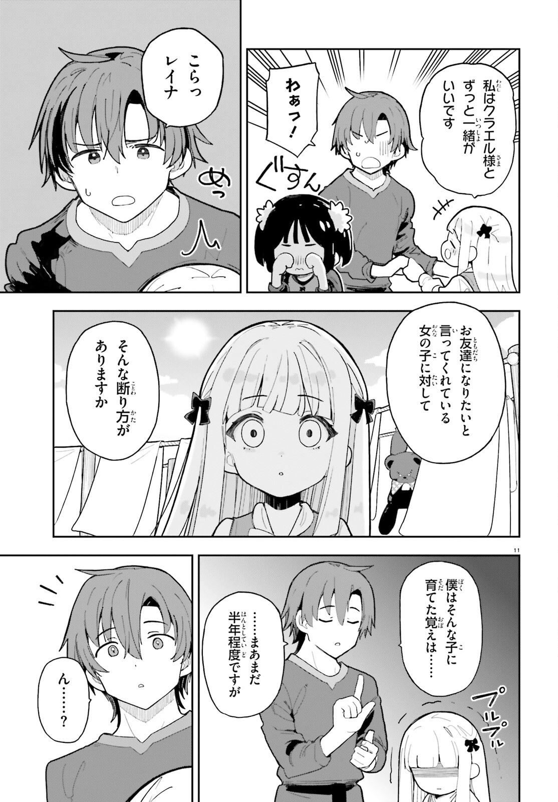 Mob Shisai dakedo, Kono Sekai ga Otome Game dato Kizuita node Heroine o Ikusei Shimasu Chapter 10 11ページ