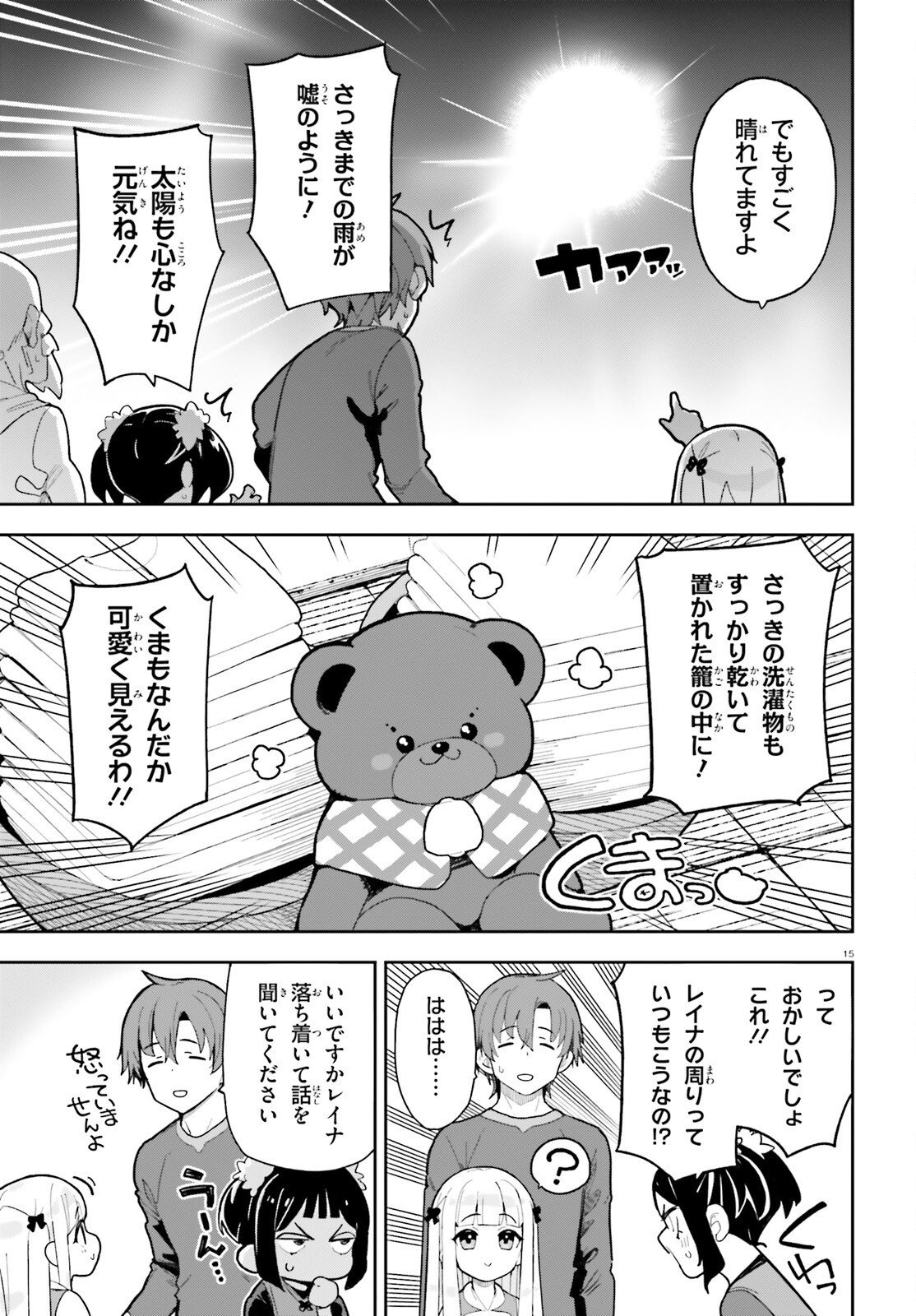 Mob Shisai dakedo, Kono Sekai ga Otome Game dato Kizuita node Heroine o Ikusei Shimasu Chapter 10 15ページ