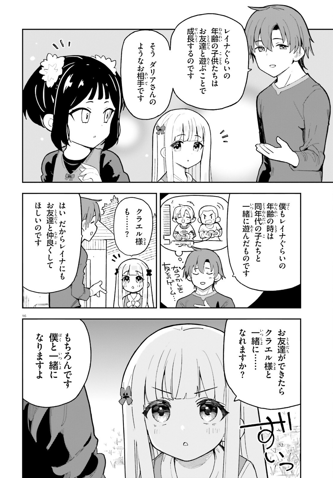 Mob Shisai dakedo, Kono Sekai ga Otome Game dato Kizuita node Heroine o Ikusei Shimasu Chapter 10 16ページ