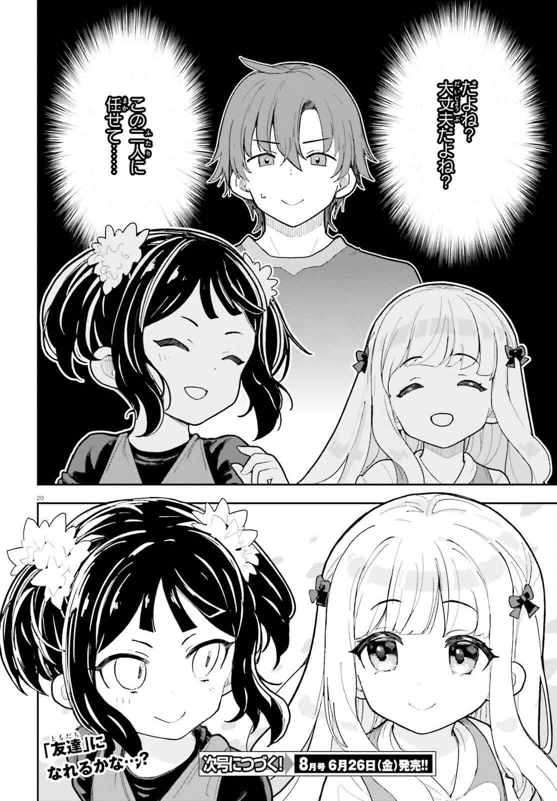 Mob Shisai dakedo, Kono Sekai ga Otome Game dato Kizuita node Heroine o Ikusei Shimasu Chapter 10 20ページ