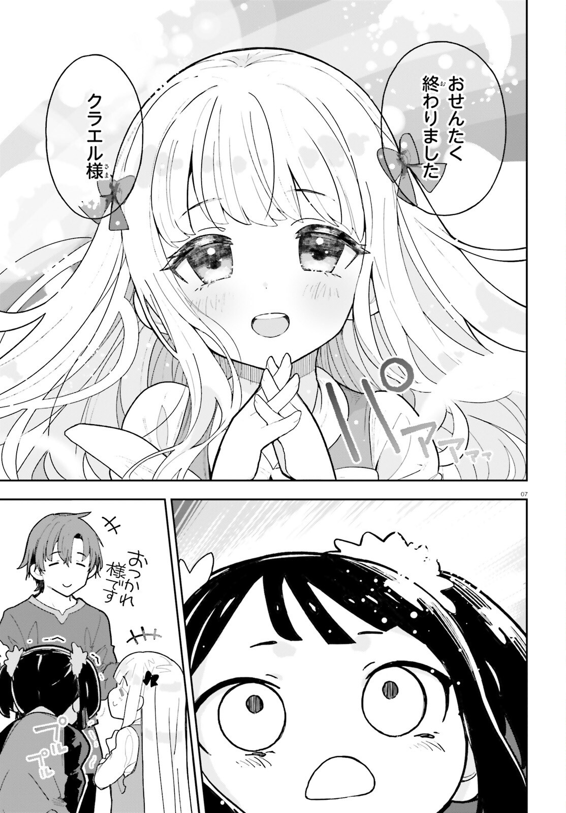 Mob Shisai dakedo, Kono Sekai ga Otome Game dato Kizuita node Heroine o Ikusei Shimasu Chapter 10 7ページ