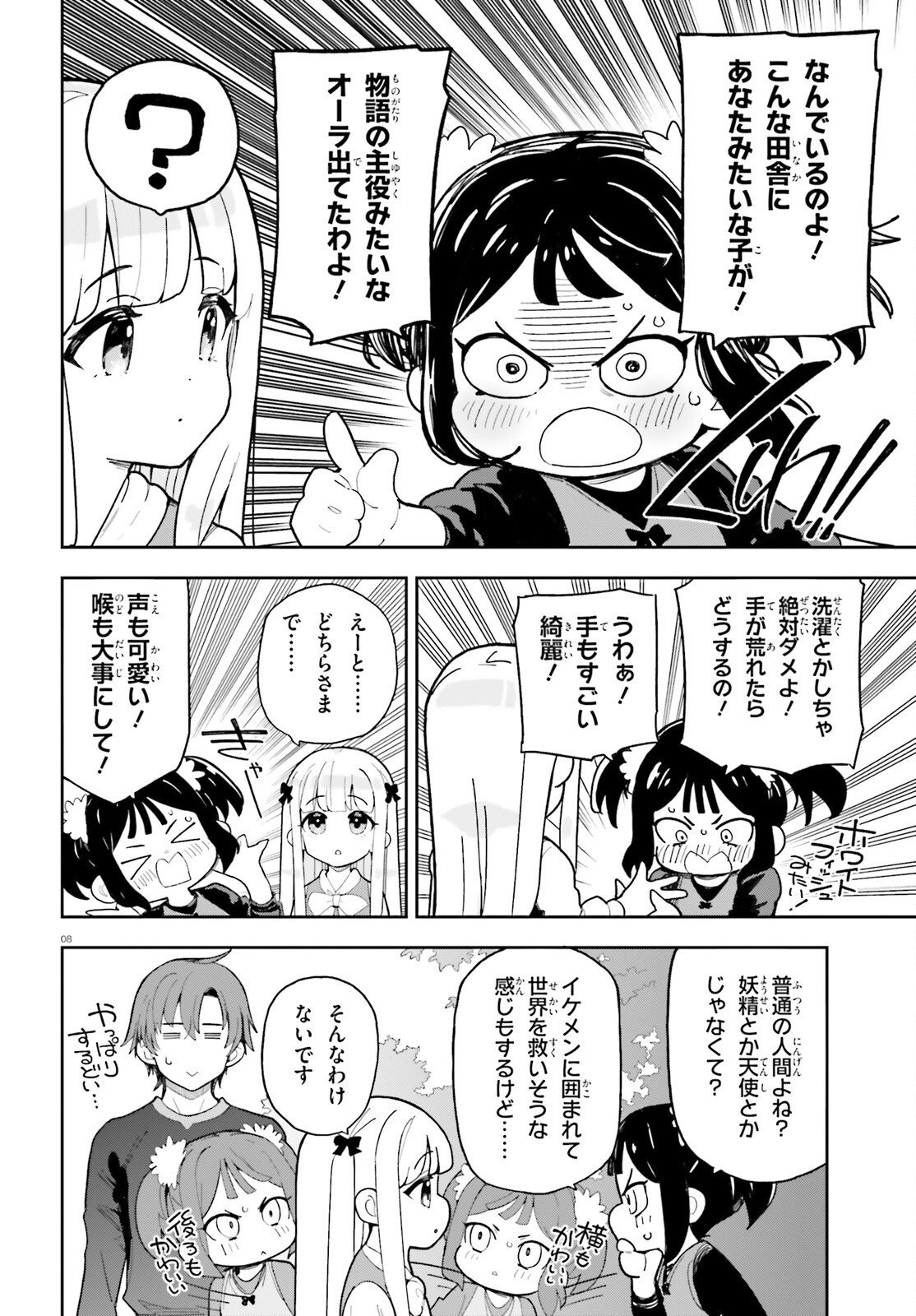 Mob Shisai dakedo, Kono Sekai ga Otome Game dato Kizuita node Heroine o Ikusei Shimasu Chapter 10 8ページ