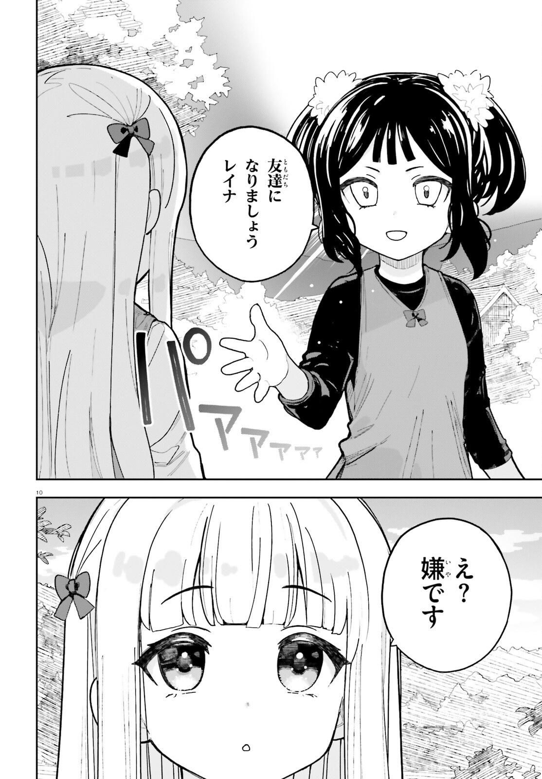Mob Shisai dakedo, Kono Sekai ga Otome Game dato Kizuita node Heroine o Ikusei Shimasu Chapter 10 10ページ