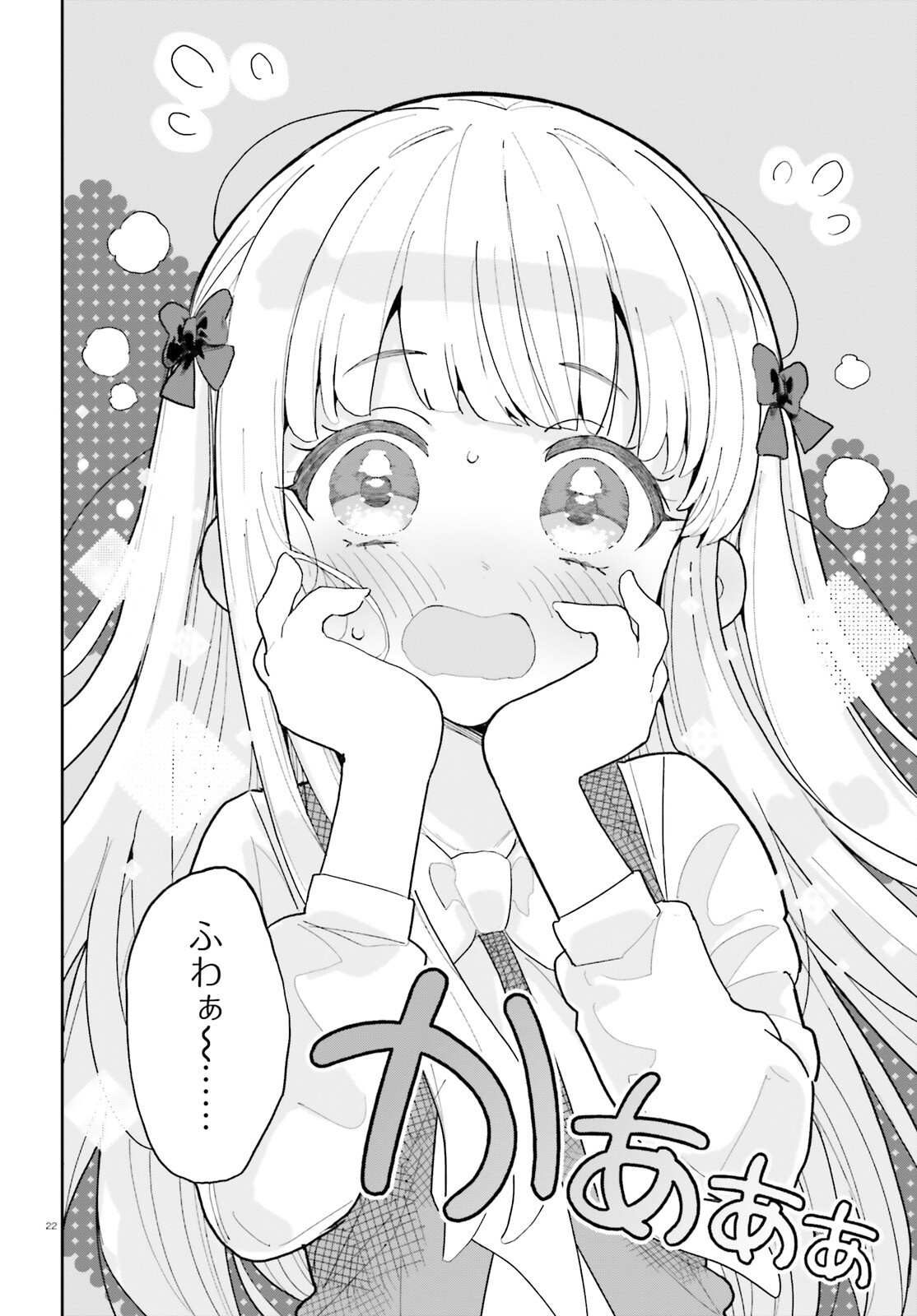 Mob Shisai dakedo, Kono Sekai ga Otome Game dato Kizuita node Heroine o Ikusei Shimasu Chapter 11 22ページ