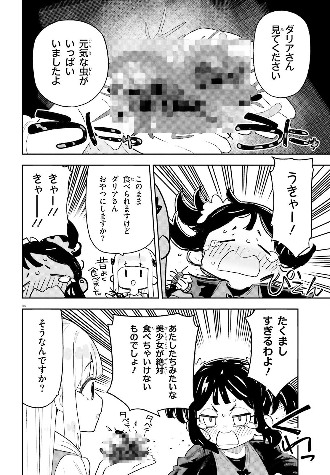 Mob Shisai dakedo, Kono Sekai ga Otome Game dato Kizuita node Heroine o Ikusei Shimasu Chapter 11 6ページ