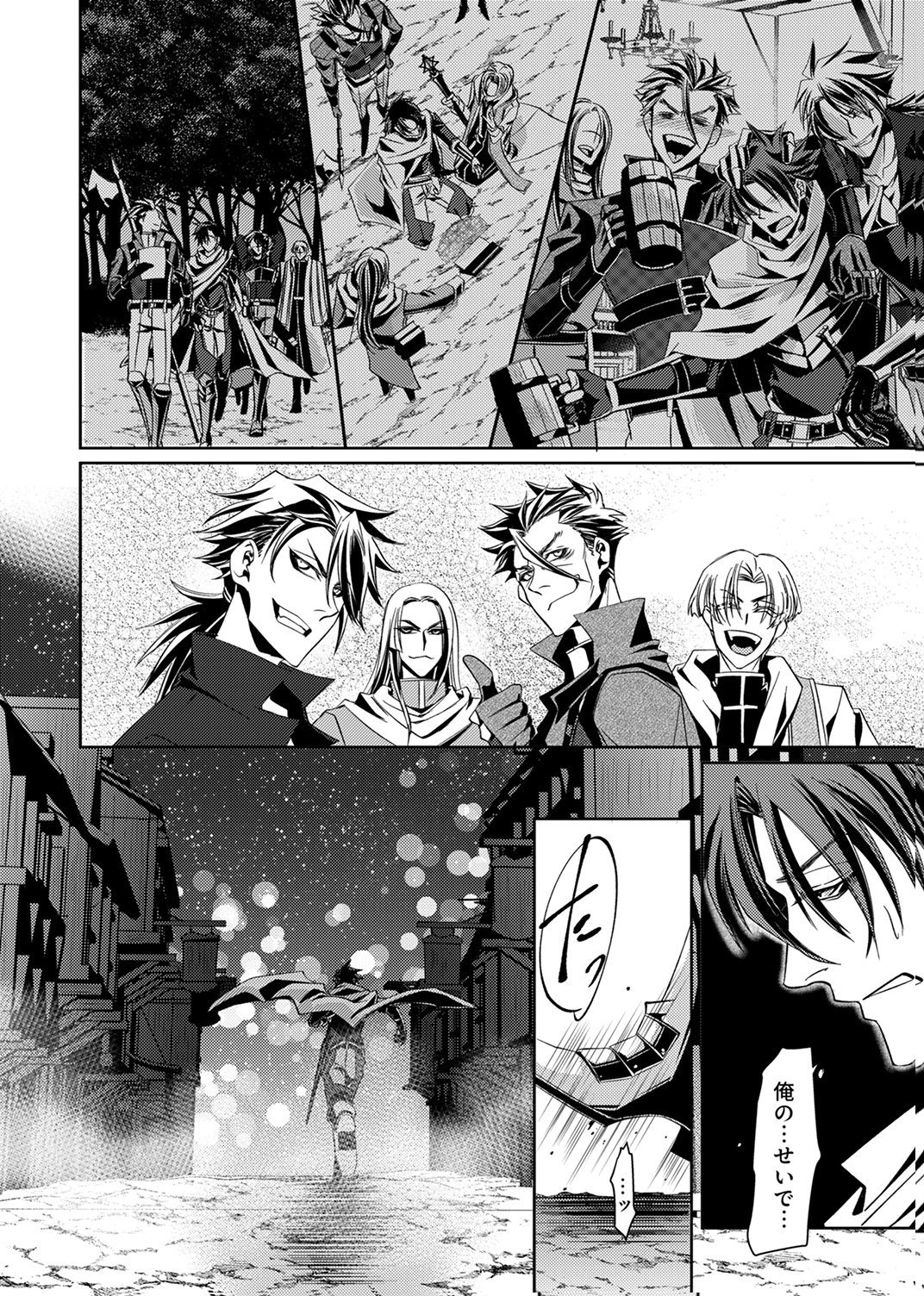 Konoyo no Hate no Seireigoroshi Chapter 1 12ページ