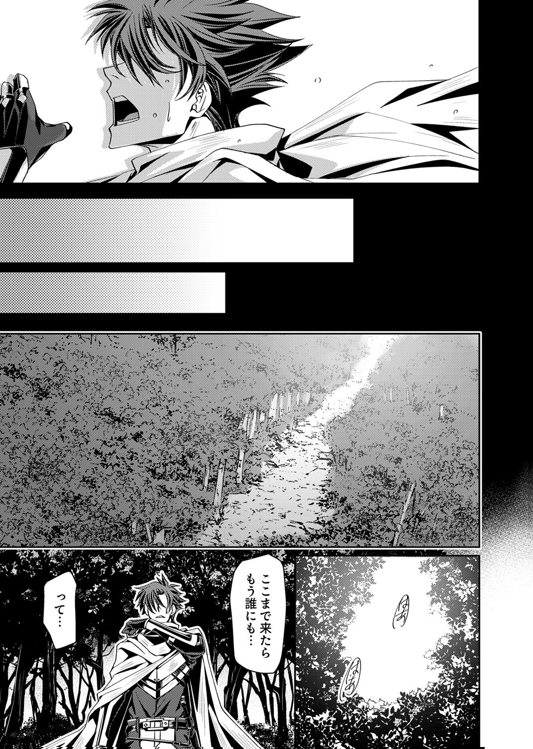 Konoyo no Hate no Seireigoroshi Chapter 1 13ページ
