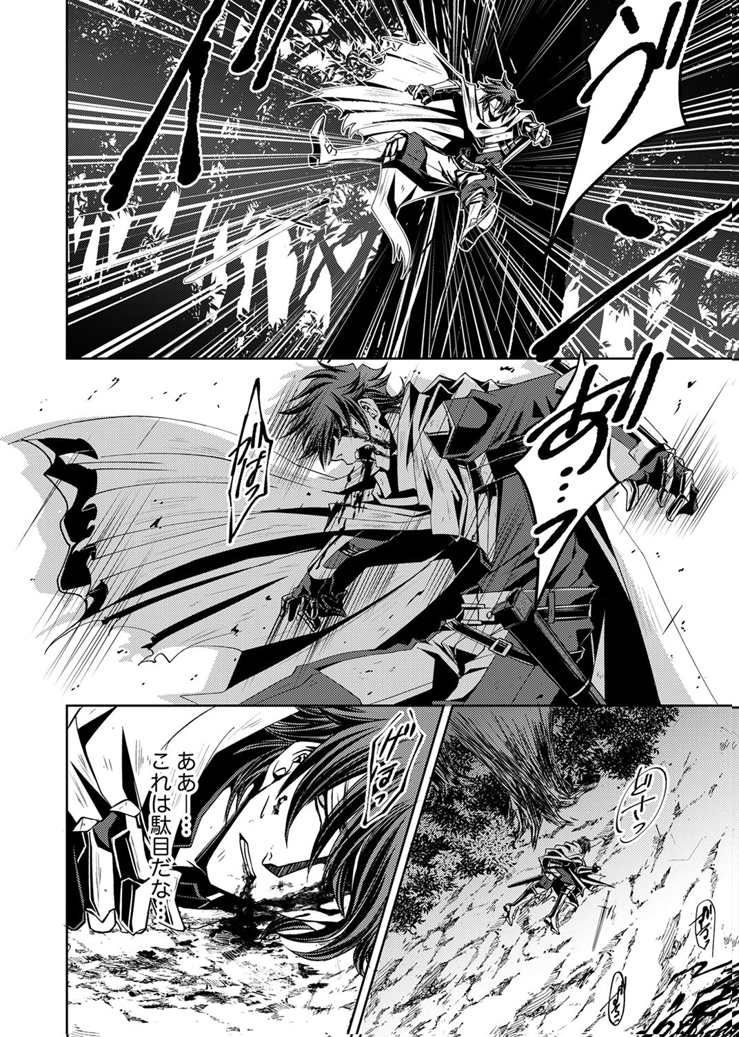 Konoyo no Hate no Seireigoroshi Chapter 1 20ページ
