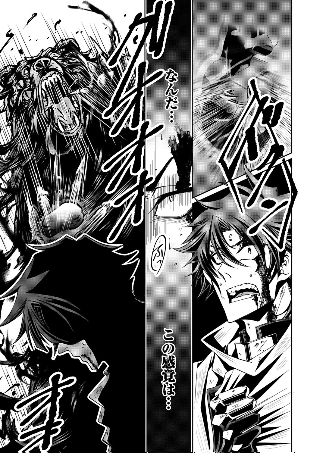 Konoyo no Hate no Seireigoroshi Chapter 1 27ページ