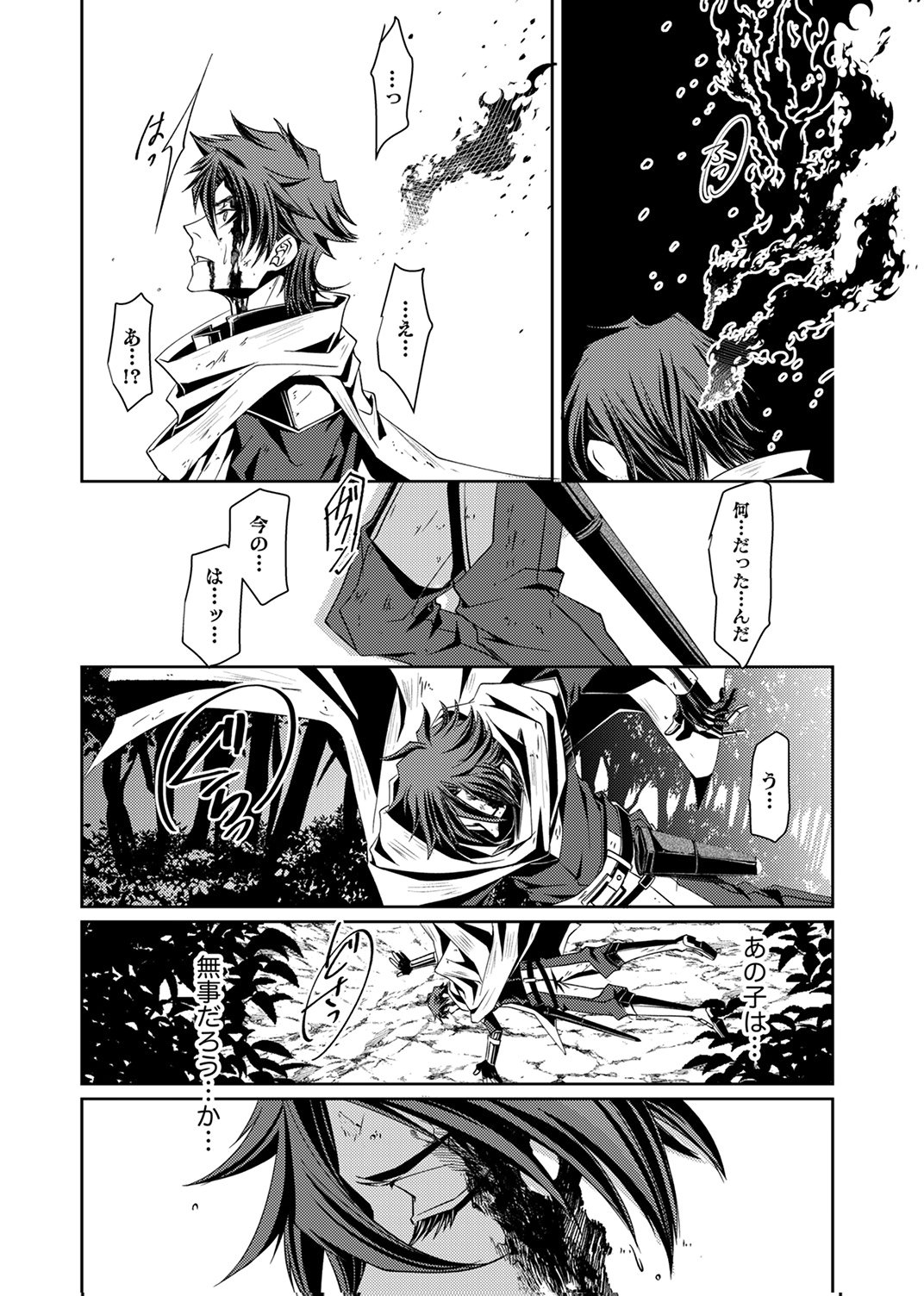 Konoyo no Hate no Seireigoroshi Chapter 1 32ページ