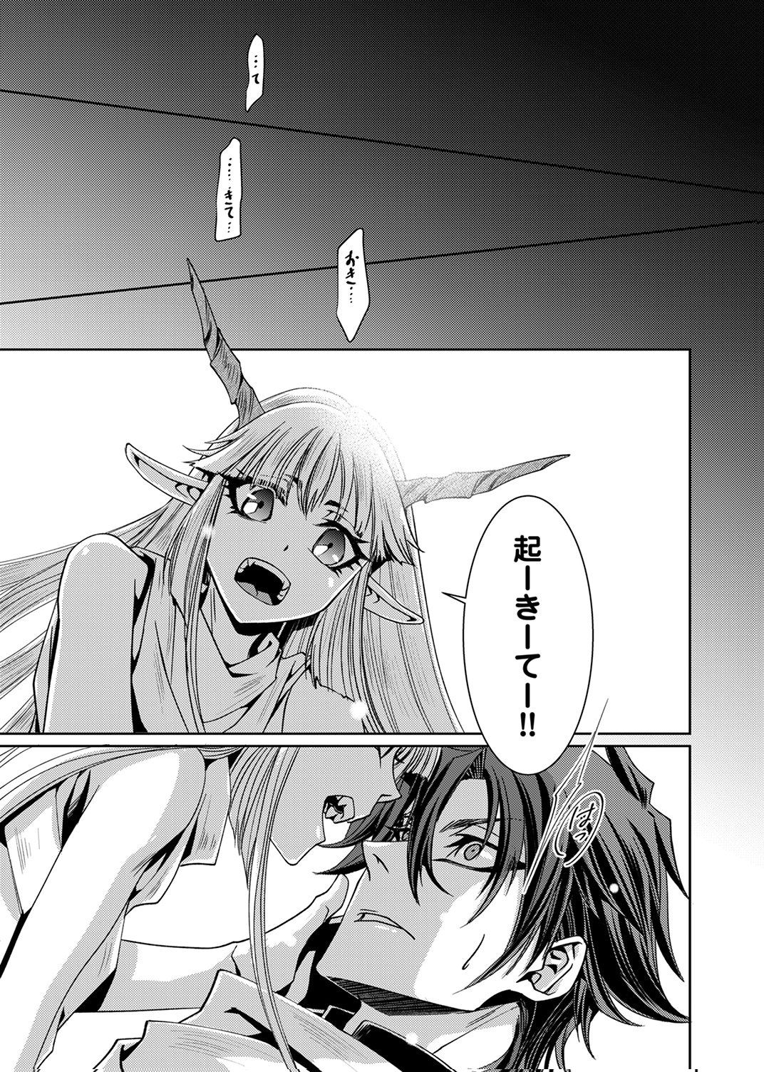 Konoyo no Hate no Seireigoroshi Chapter 1 33ページ