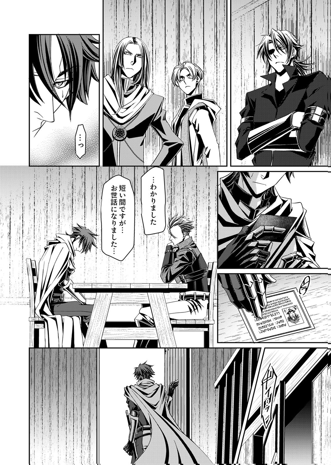 Konoyo no Hate no Seireigoroshi Chapter 1 10ページ