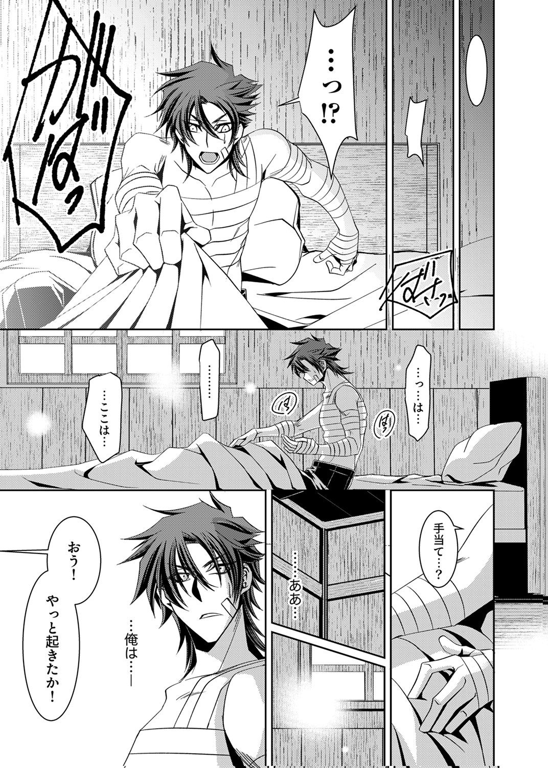 Konoyo no Hate no Seireigoroshi Chapter 2 11ページ