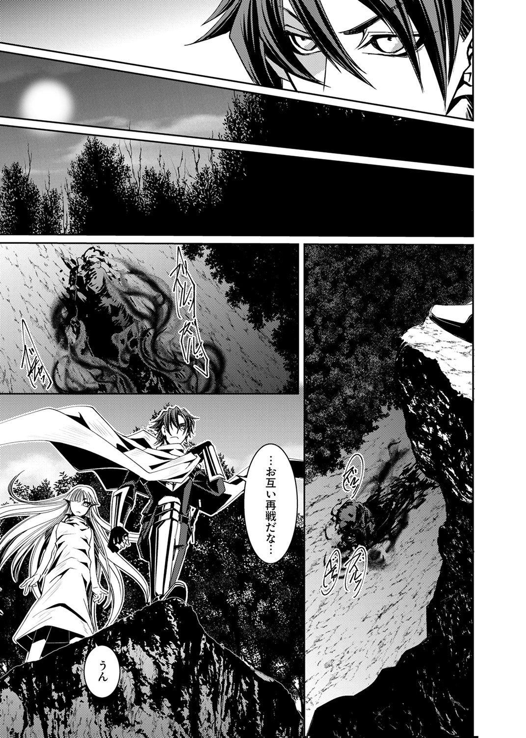 Konoyo no Hate no Seireigoroshi Chapter 2 17ページ