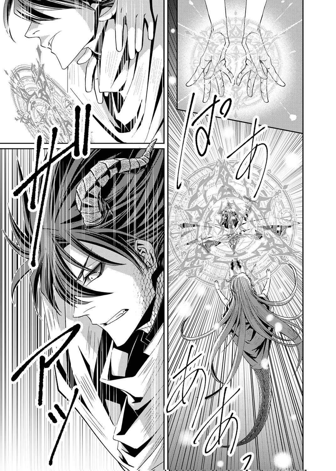 Konoyo no Hate no Seireigoroshi Chapter 2 19ページ