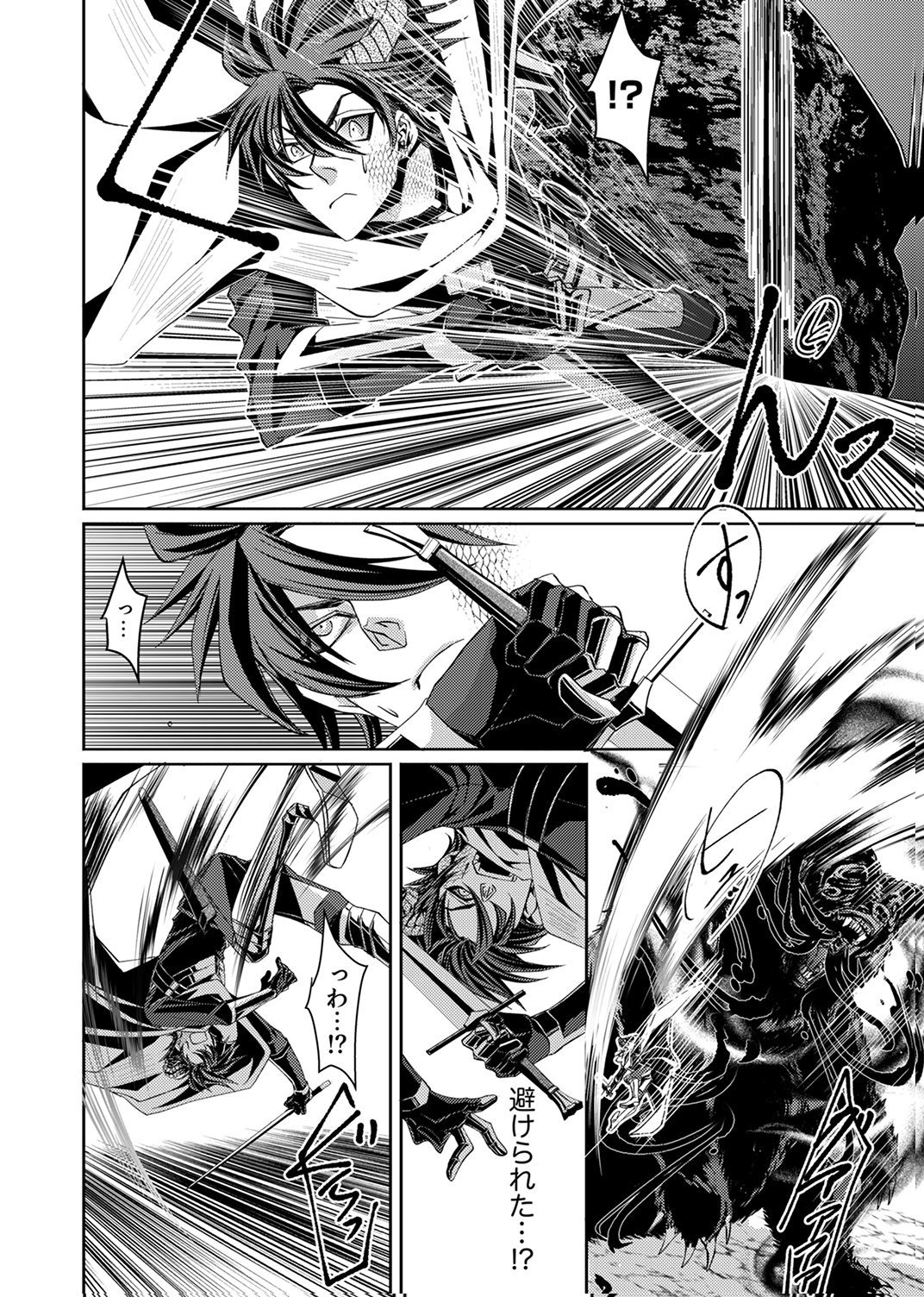 Konoyo no Hate no Seireigoroshi Chapter 2 20ページ
