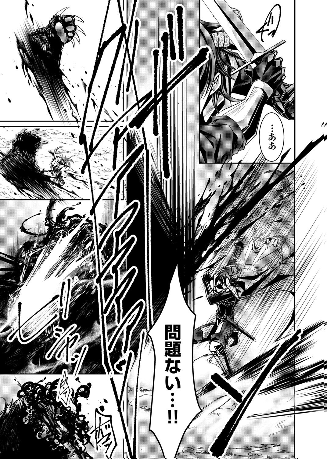 Konoyo no Hate no Seireigoroshi Chapter 2 23ページ