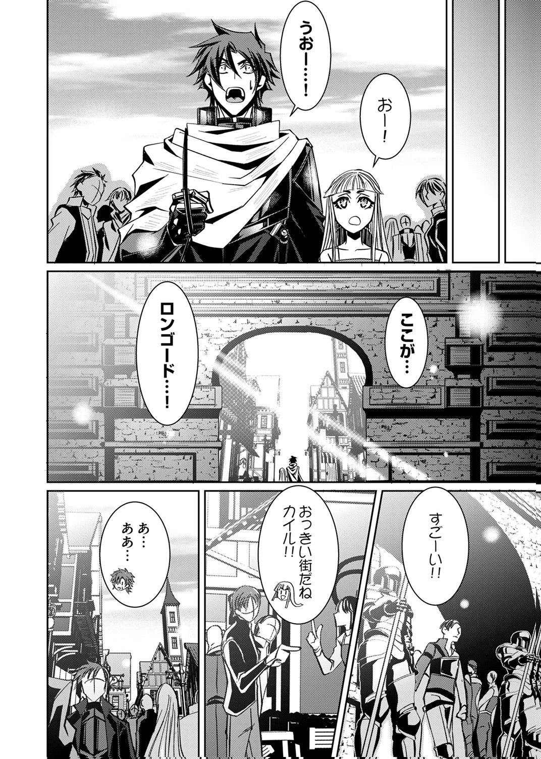 Konoyo no Hate no Seireigoroshi Chapter 3 12ページ
