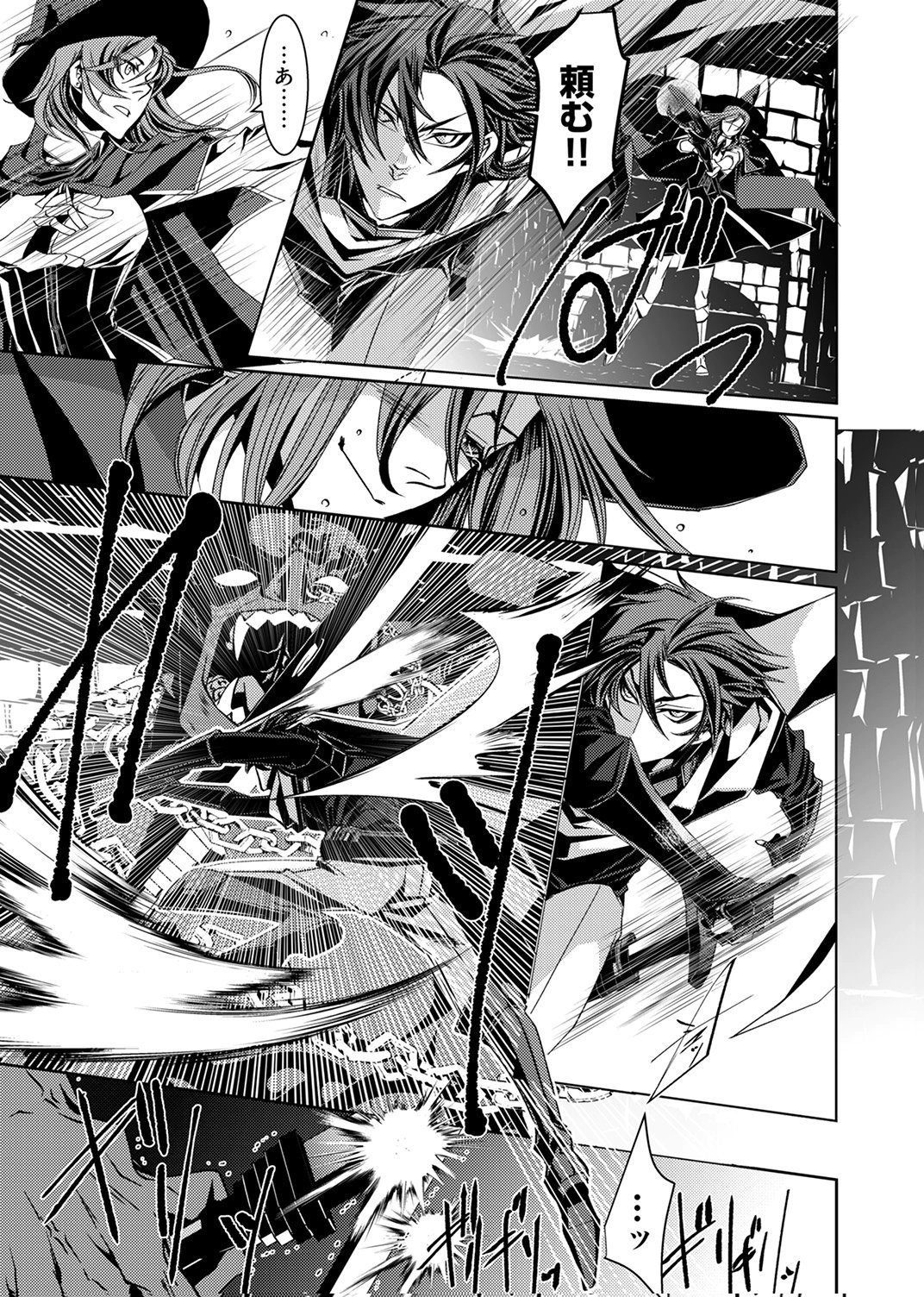 Konoyo no Hate no Seireigoroshi Chapter 4 13ページ