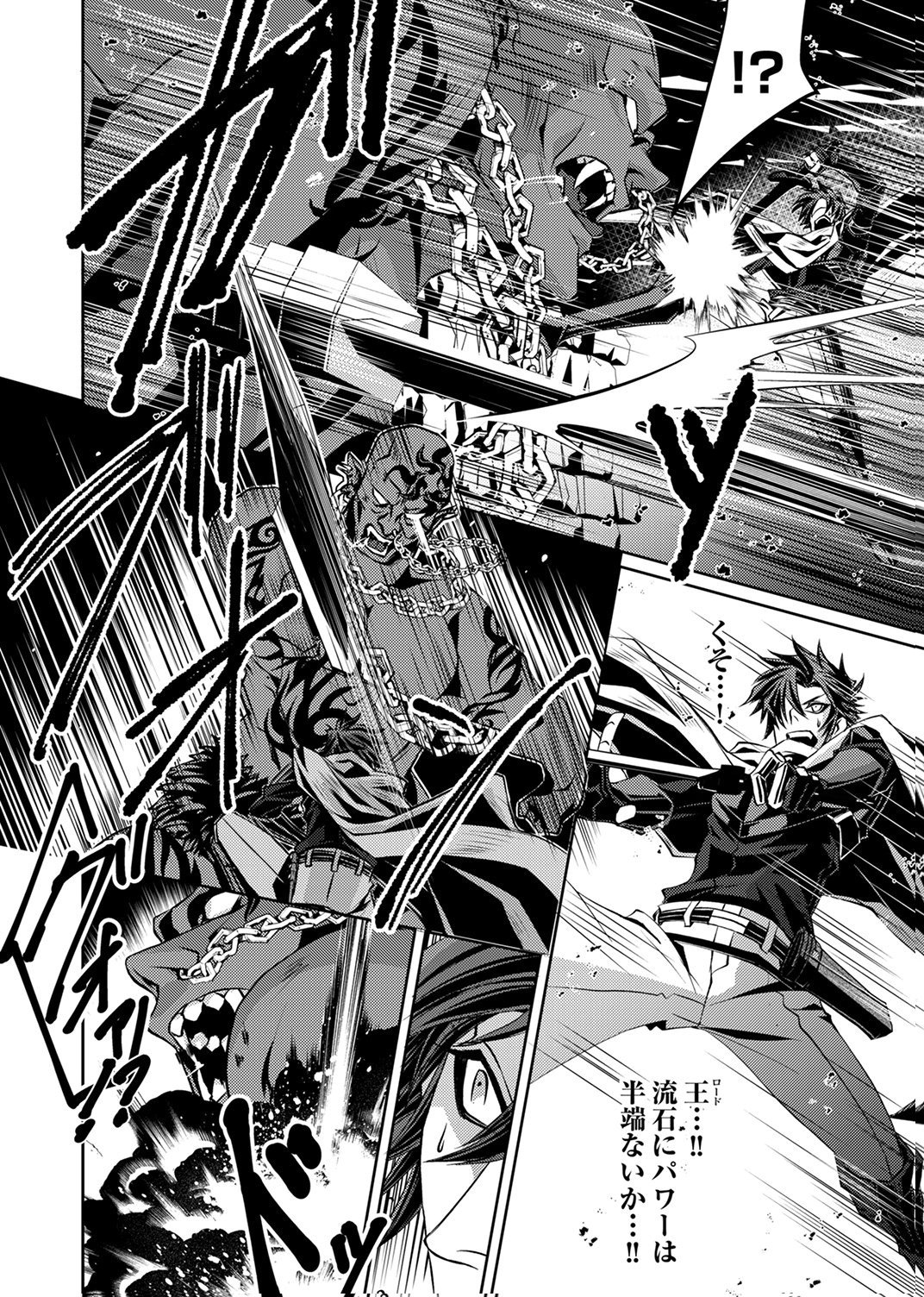Konoyo no Hate no Seireigoroshi Chapter 4 14ページ
