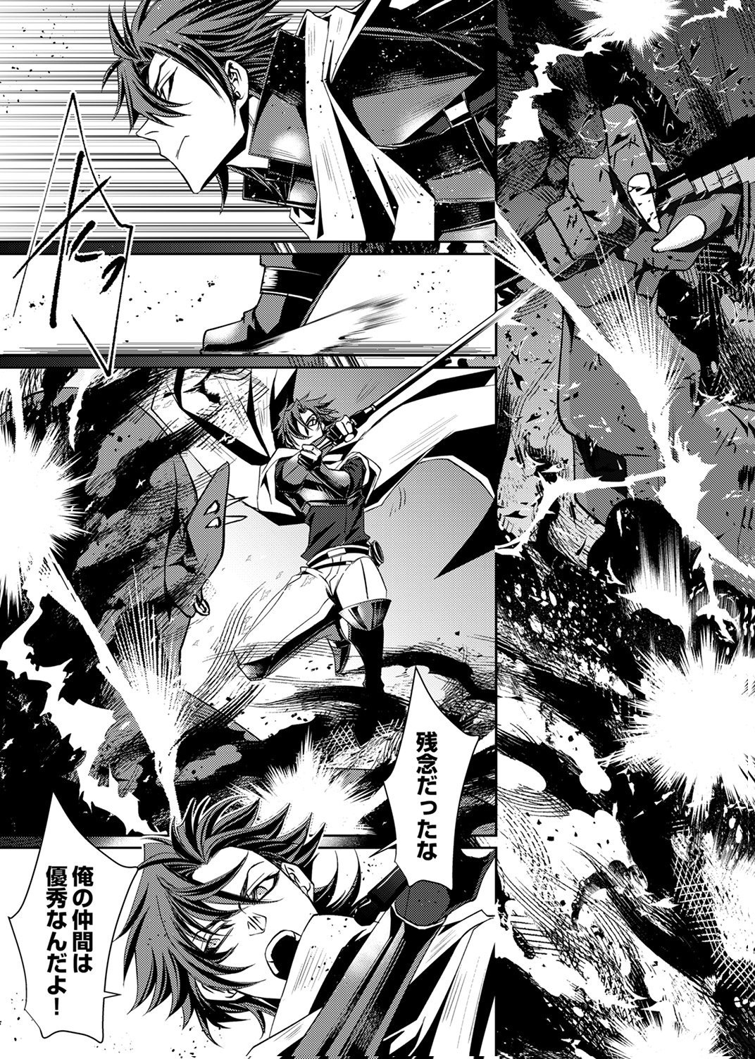 Konoyo no Hate no Seireigoroshi Chapter 4 17ページ