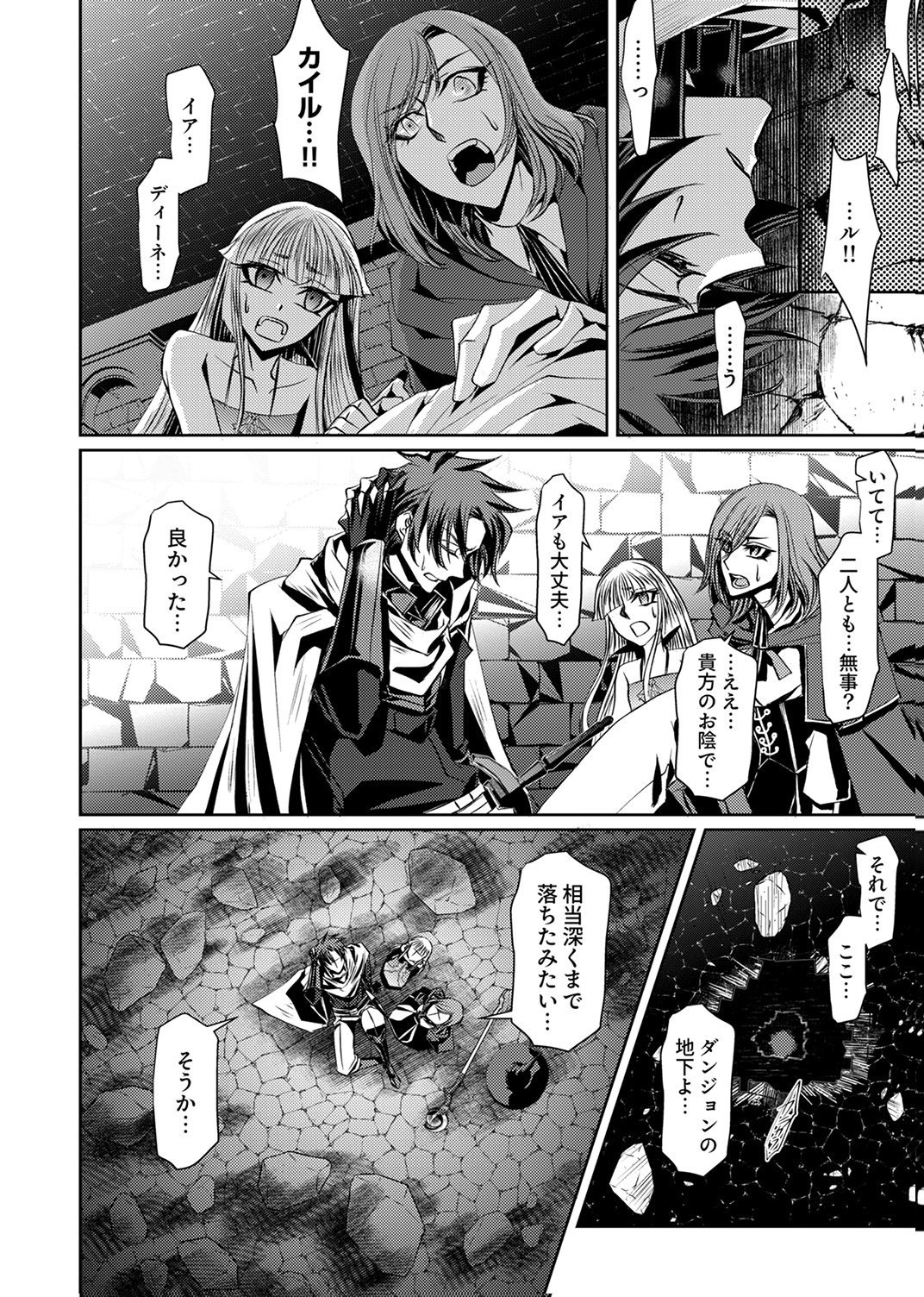 Konoyo no Hate no Seireigoroshi Chapter 4 22ページ
