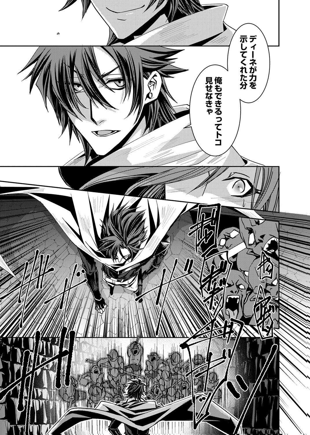 Konoyo no Hate no Seireigoroshi Chapter 4 5ページ