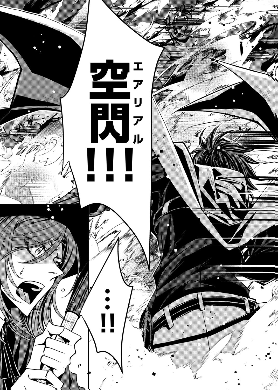 Konoyo no Hate no Seireigoroshi Chapter 4 7ページ