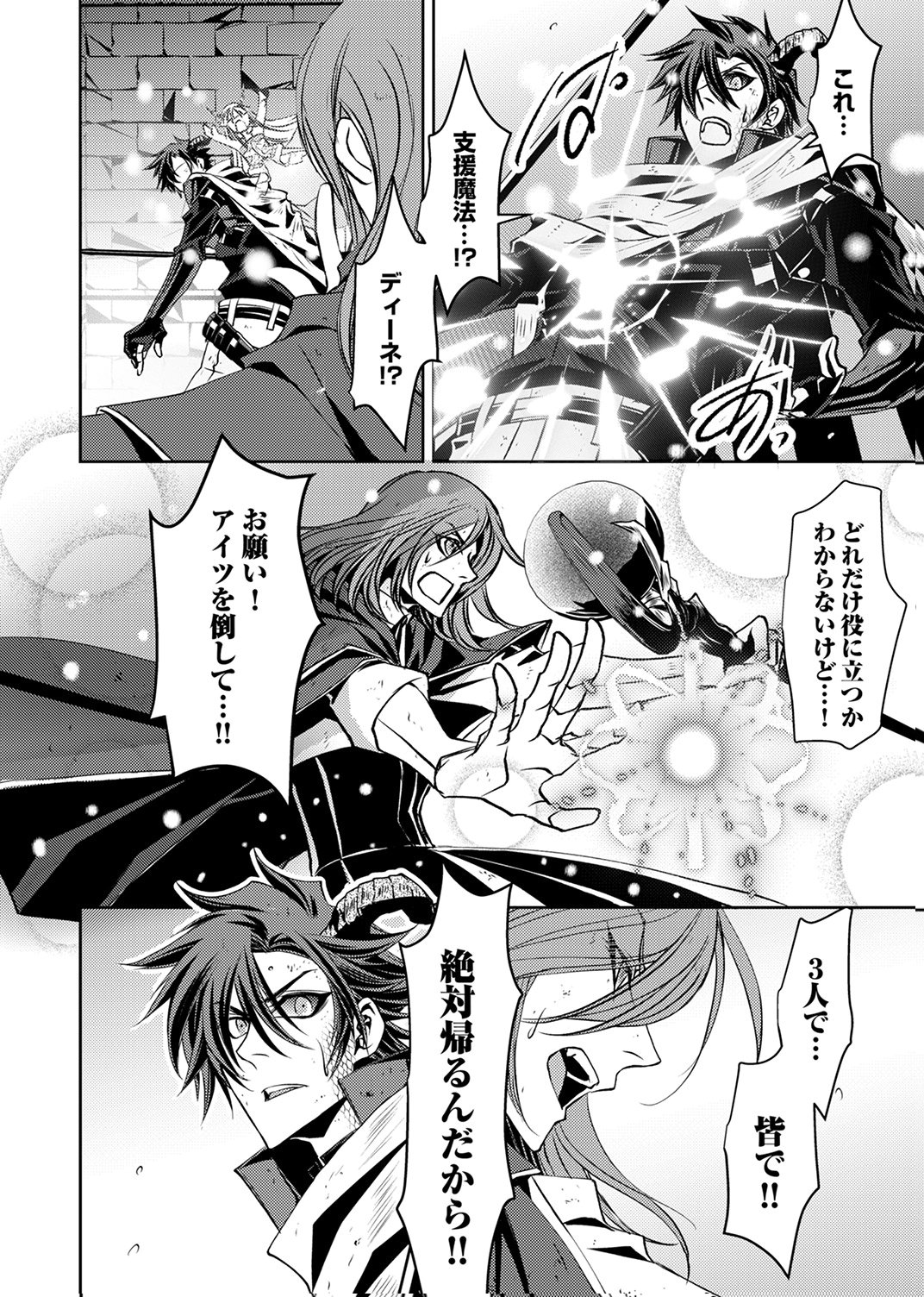 Konoyo no Hate no Seireigoroshi Chapter 5 12ページ