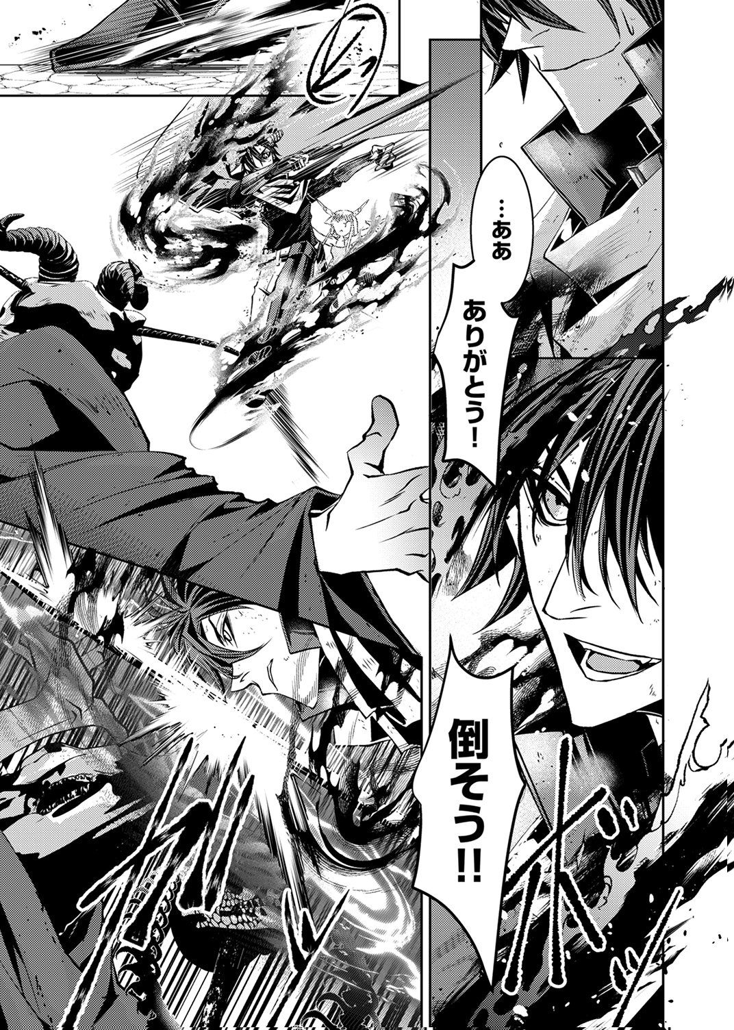 Konoyo no Hate no Seireigoroshi Chapter 5 13ページ