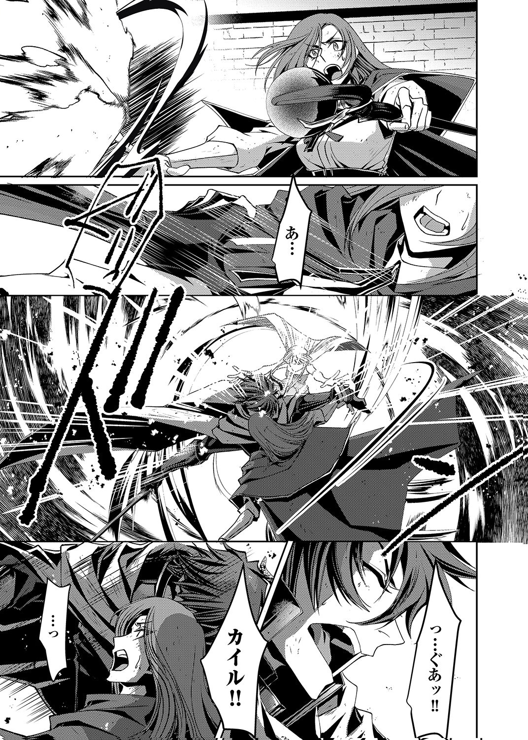 Konoyo no Hate no Seireigoroshi Chapter 5 17ページ