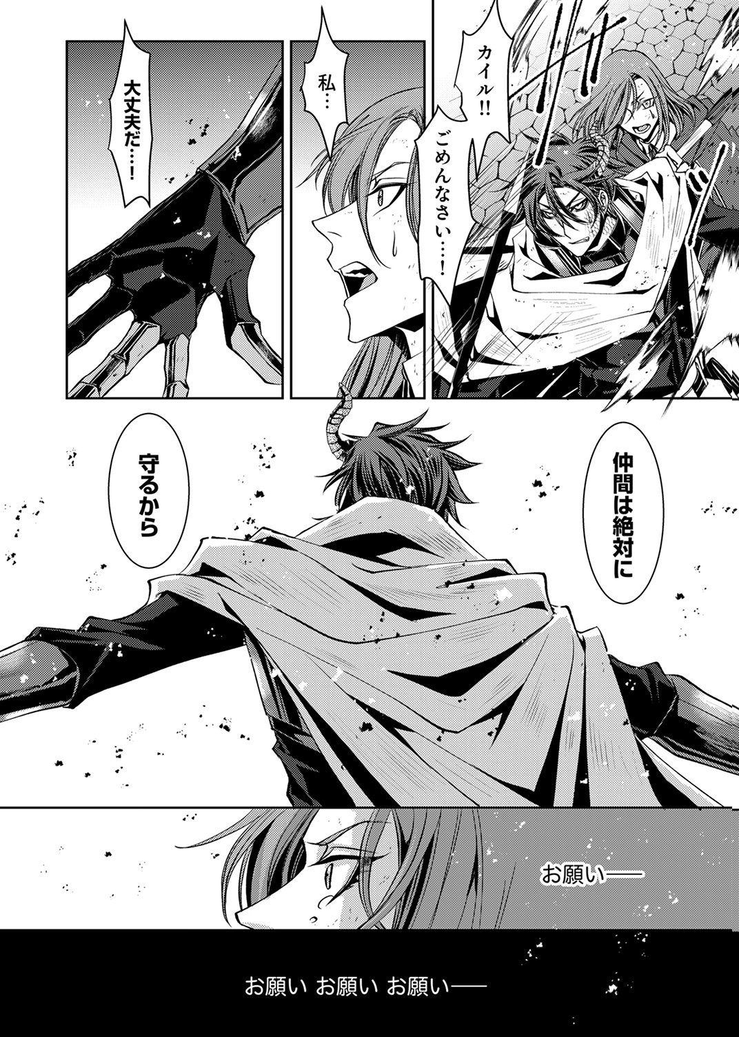 Konoyo no Hate no Seireigoroshi Chapter 5 18ページ