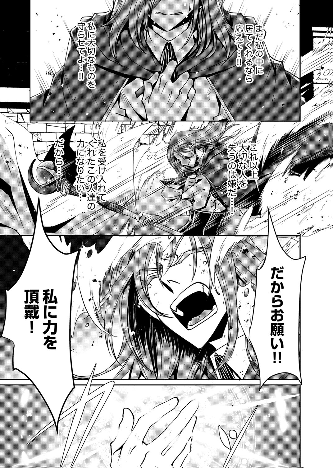 Konoyo no Hate no Seireigoroshi Chapter 5 19ページ