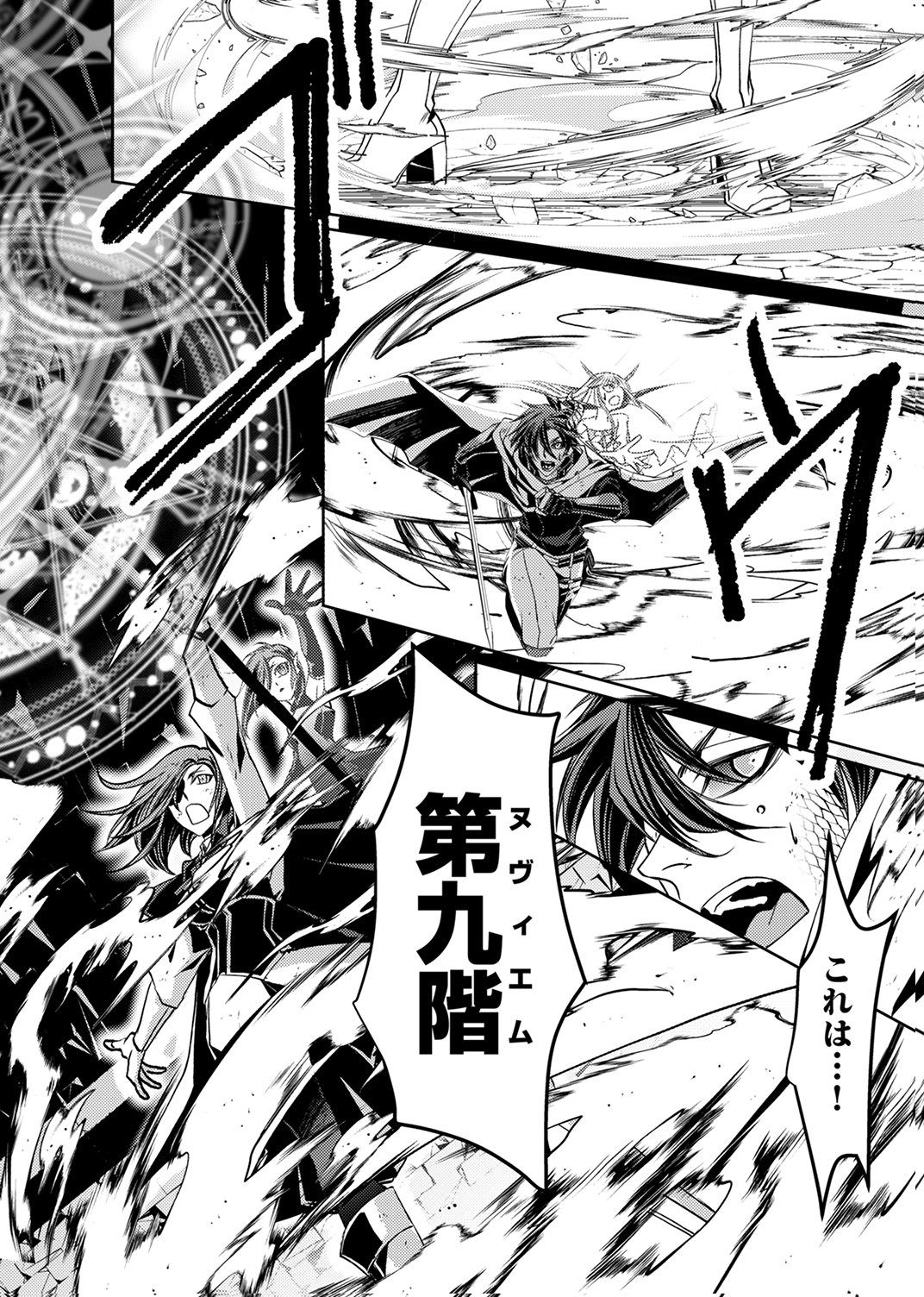 Konoyo no Hate no Seireigoroshi Chapter 5 22ページ
