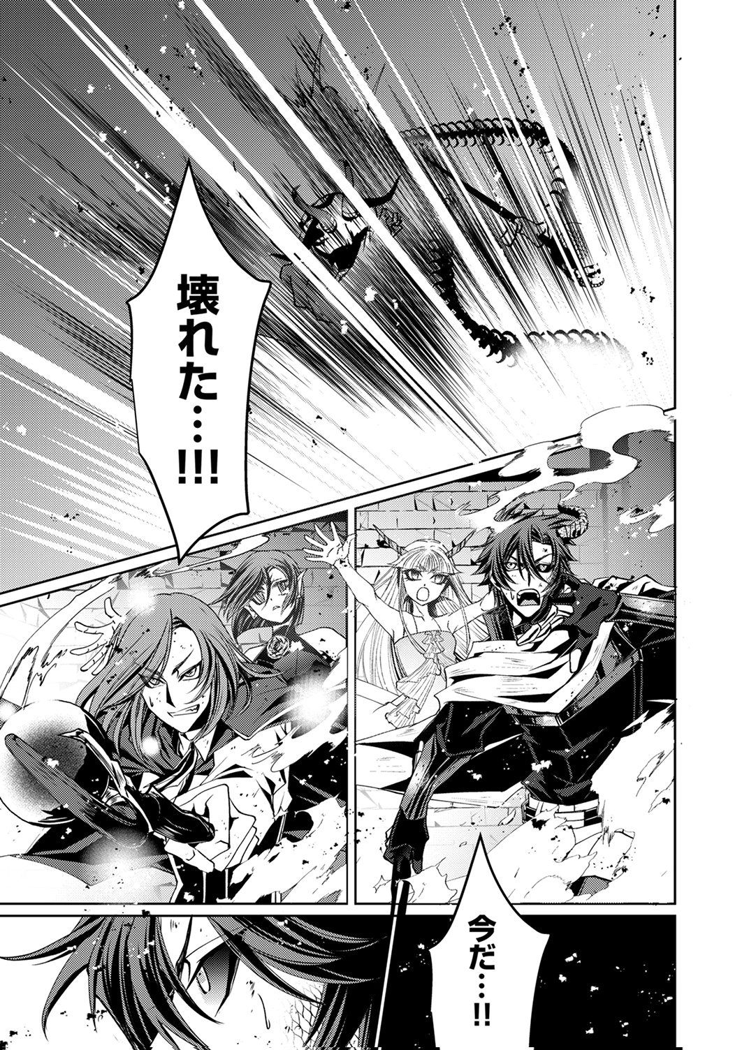 Konoyo no Hate no Seireigoroshi Chapter 5 25ページ
