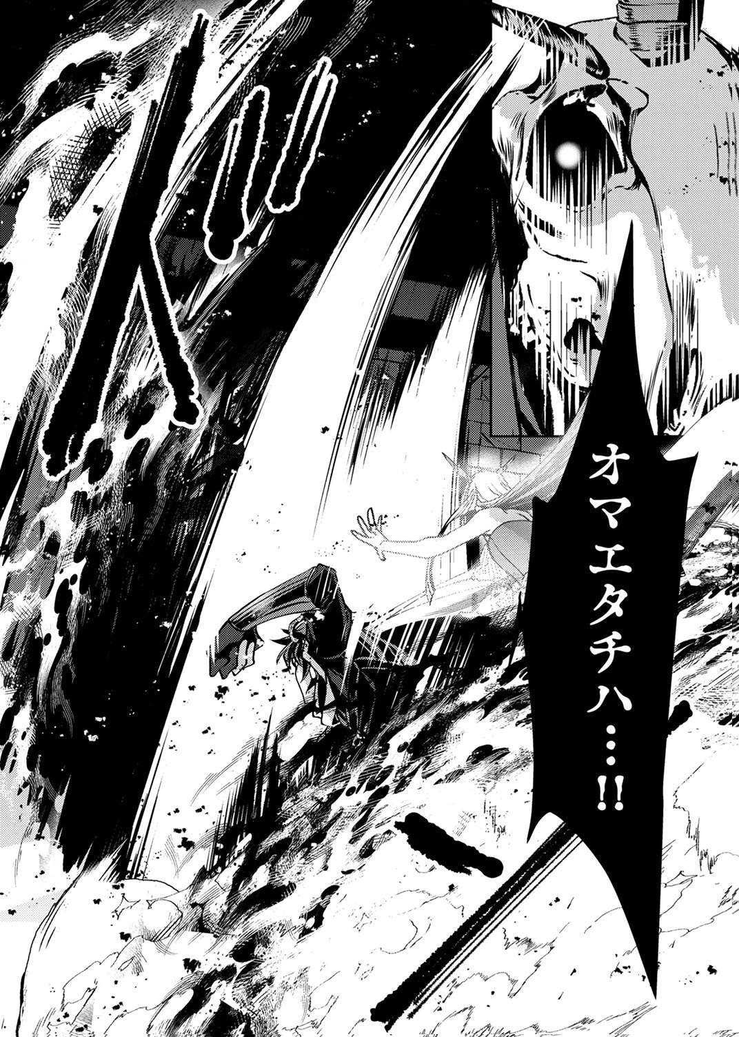 Konoyo no Hate no Seireigoroshi Chapter 5 27ページ
