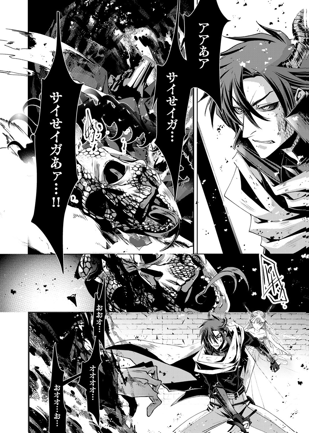 Konoyo no Hate no Seireigoroshi Chapter 5 28ページ
