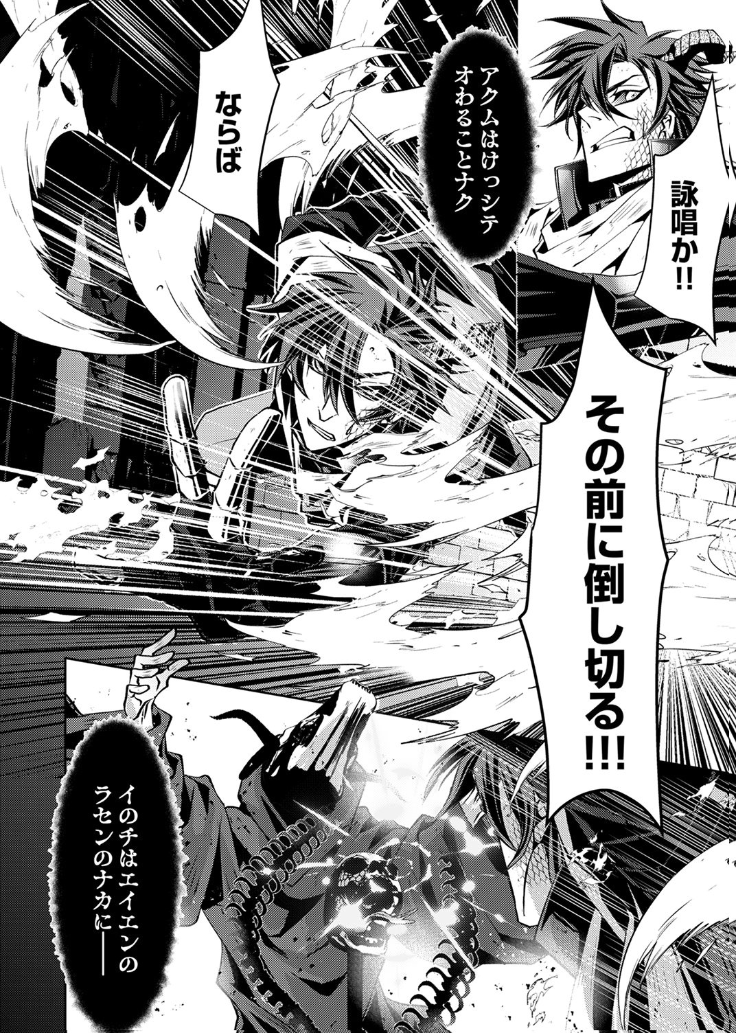 Konoyo no Hate no Seireigoroshi Chapter 5 6ページ