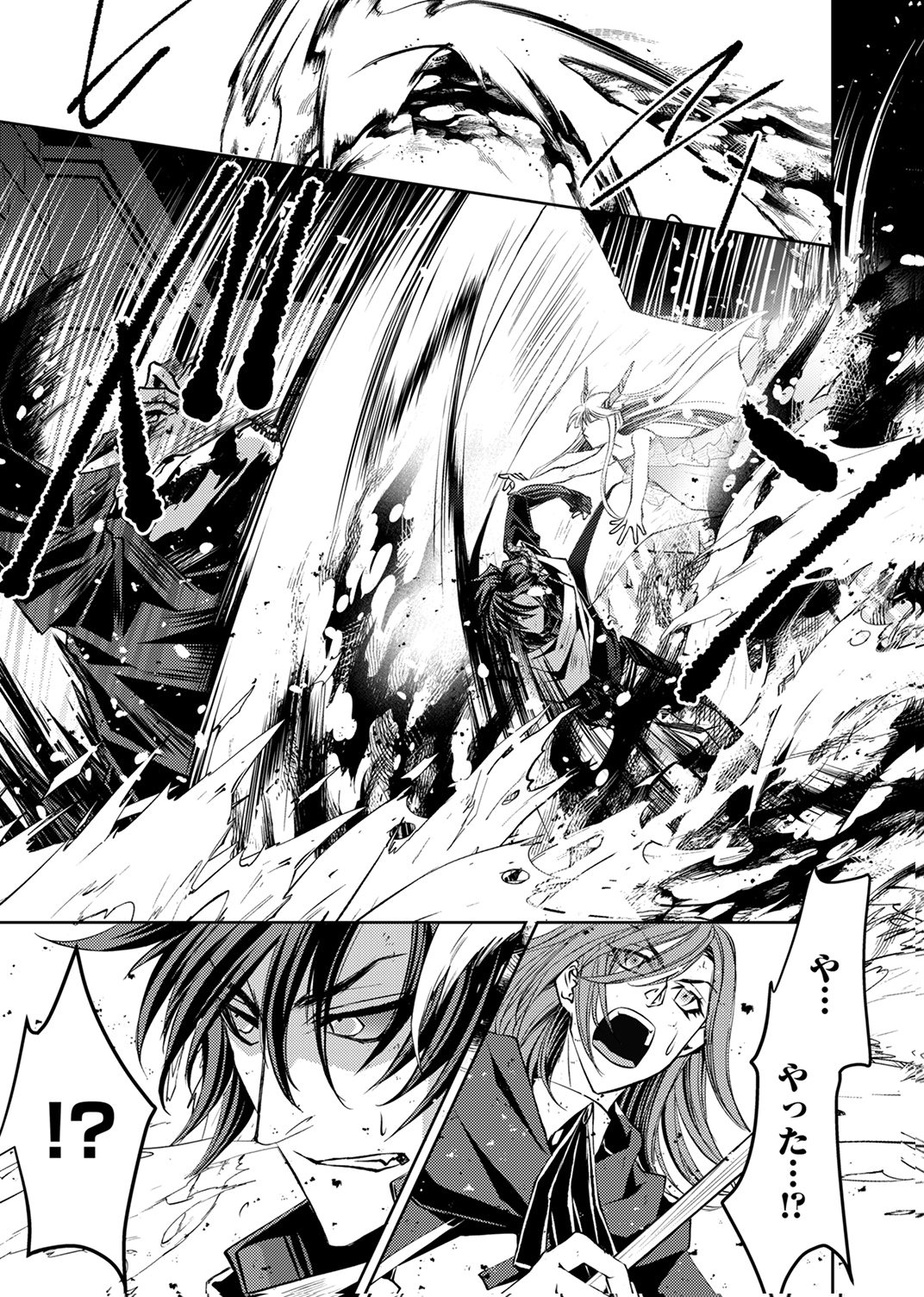 Konoyo no Hate no Seireigoroshi Chapter 5 7ページ