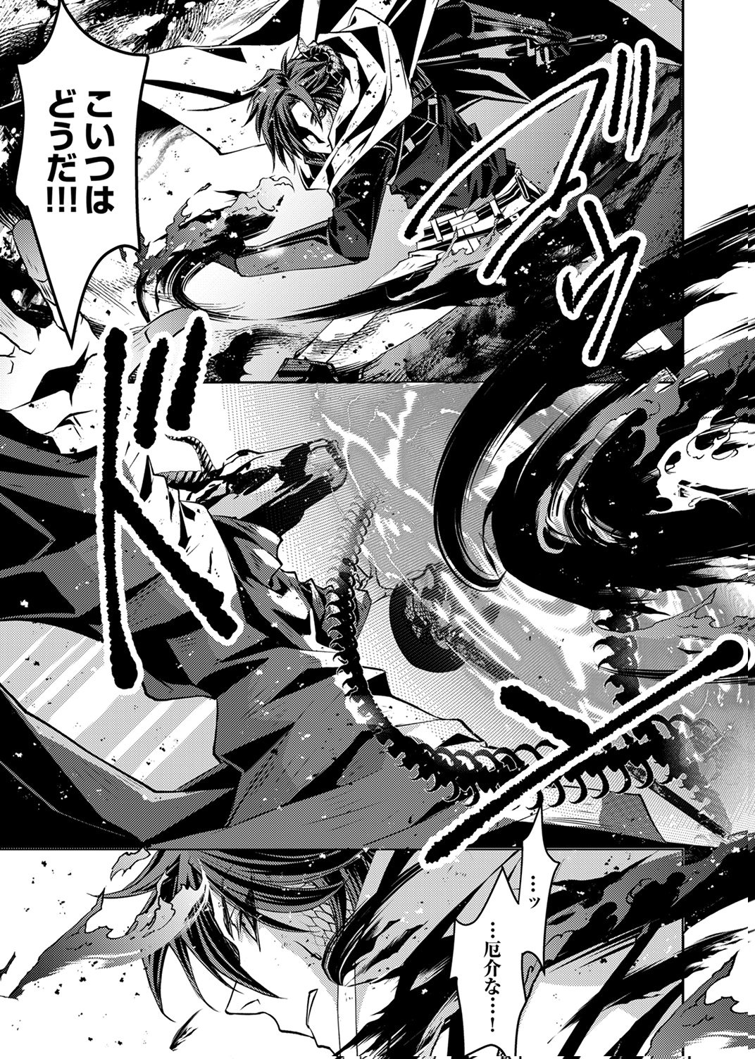 Konoyo no Hate no Seireigoroshi Chapter 5 9ページ