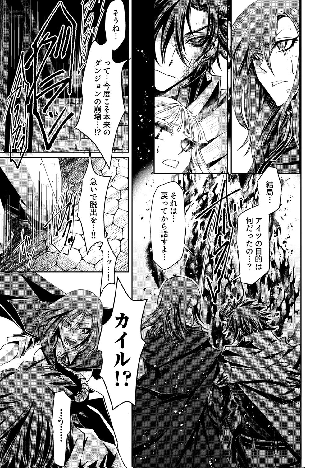 Konoyo no Hate no Seireigoroshi Chapter 6 3ページ