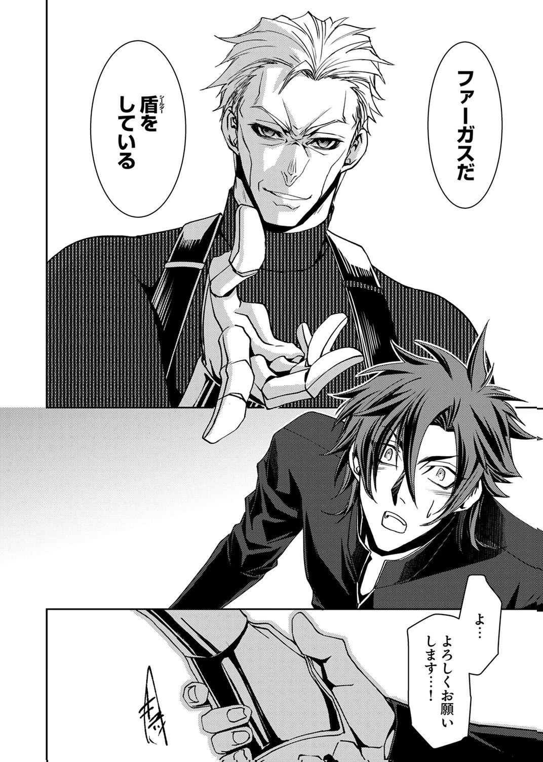 Konoyo no Hate no Seireigoroshi Chapter 6 32ページ