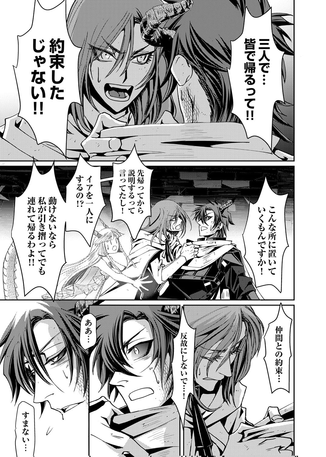 Konoyo no Hate no Seireigoroshi Chapter 6 5ページ