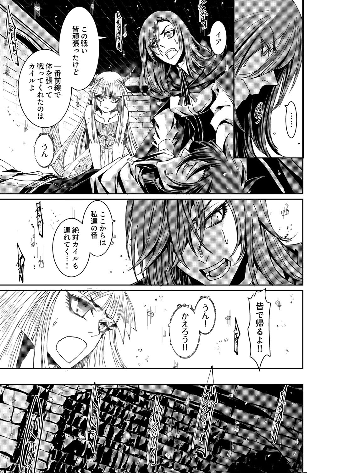 Konoyo no Hate no Seireigoroshi Chapter 6 7ページ