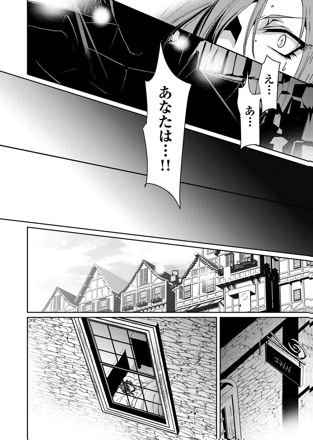 Konoyo no Hate no Seireigoroshi Chapter 6 10ページ