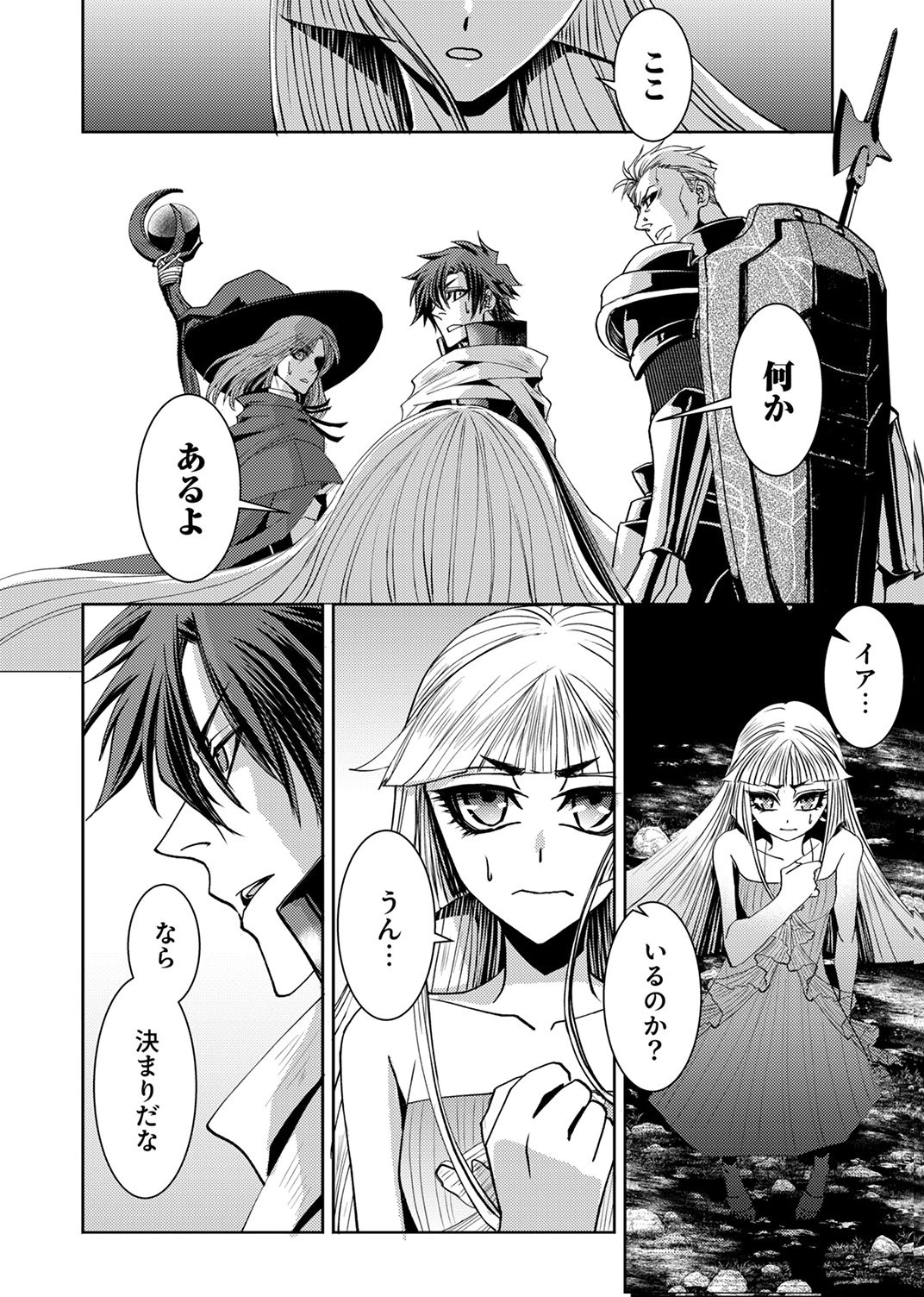 Konoyo no Hate no Seireigoroshi Chapter 7 13ページ