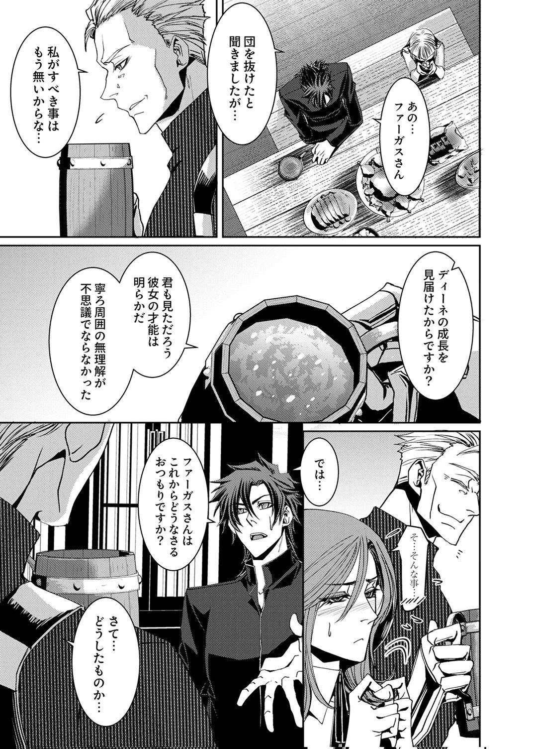 Konoyo no Hate no Seireigoroshi Chapter 7 3ページ